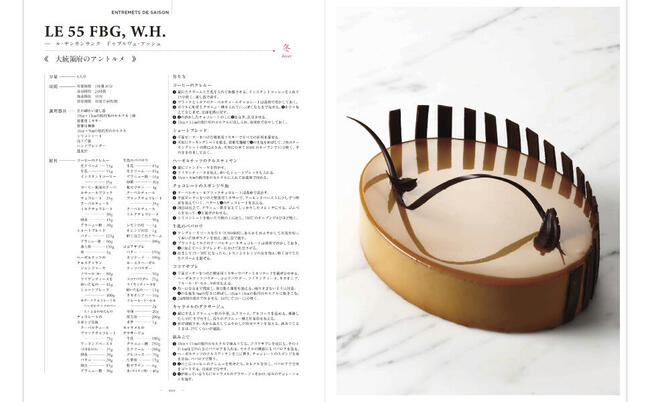 好評発売中】世界最高峰のフランス料理アカデミー FERRANDI