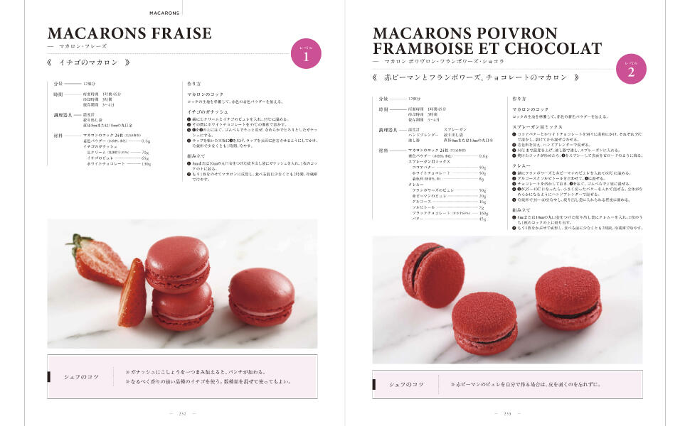 好評発売中】世界最高峰のフランス料理アカデミー FERRANDI